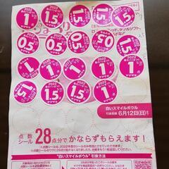 ヤマザキ春のパンまつり　途中20点分