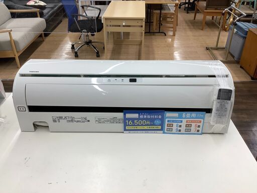 12ヶ月動作保証付！TOSHIBA(東芝) エアコン 2019年製 2.5kw (737)【トレファク野田】