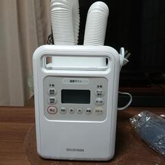 アイリスオーヤマふとん乾燥機カラリエ