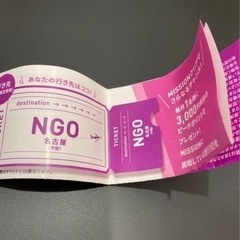 新千歳空港〜名古屋