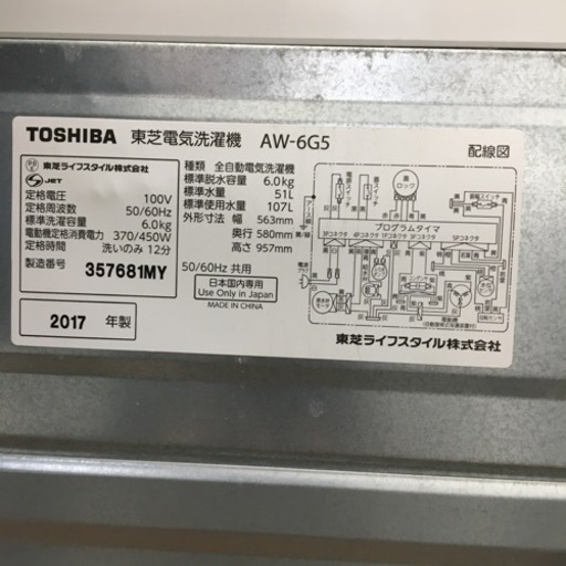 【トレファク摂津店 】TOSHIBA【東芝】の2017年製縦型洗濯乾燥機入荷致しました！