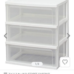 アイリスオーヤマ　ワイドチェストの画像