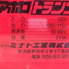 トランスの画像