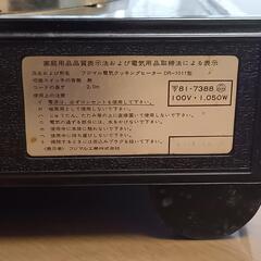 電気クッキングヒーター(フジマル工業)6/20までの画像
