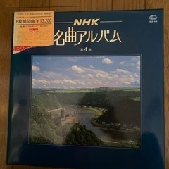NHK名曲アルバム全５巻の画像