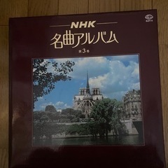 NHK名曲アルバム全５巻の画像