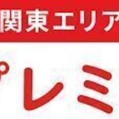 【東京電力管内】茨城県那珂市　高圧２M2か所完成売