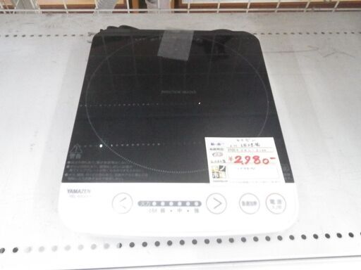 ヤマゼン IH調理器 2020年製 YEL-S100【モノ市場東浦店】41