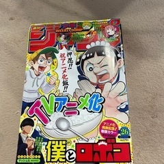 週刊少年ジャンプ　まとめ売り　2022年1号〜26号までの22冊セット　全巻の画像