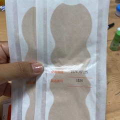 【27日処分します】アトファインL2枚のみの画像