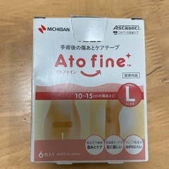 【27日処分します】アトファインL2枚のみ