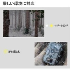 【Trail camera Agitato】 人感センサー防犯カメラ【未使用新品】の画像