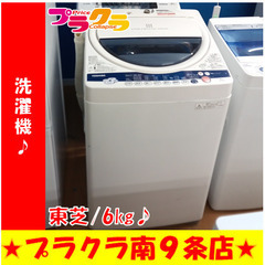 G5535　分解清掃済み　カード利用可能！　安心の３か月保証　 洗濯機　東芝　AW-60GK　6㎏　2011年製　左ビス部分割れ有り(使用上問題ございません)　送料A　生活家電　札幌　プラクラ南9条店
