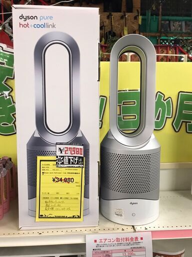 ダイソン HOT+COOL 空気清浄機能付き
