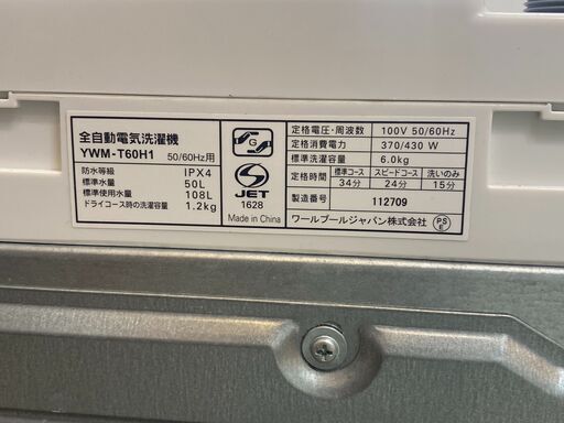 2020年製 ヤマダ電機/YAMADA SELECT 洗濯機 ステンレス槽 6kg YWMT60H1★買取帝国 志木店