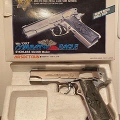 エアガン　ウエスタンアームズ　コルトコンバットイーグル