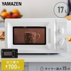 《6/20まで》 【東日本用】 YAMAZEN 山善 電子レンジ  の画像