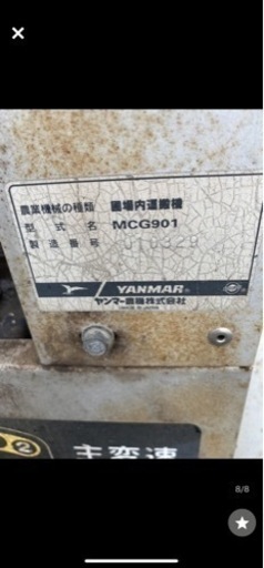 ★富山発★ 引取限定■ ヤンマー 運搬車 