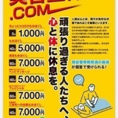 美容整体.com - 地元のお店