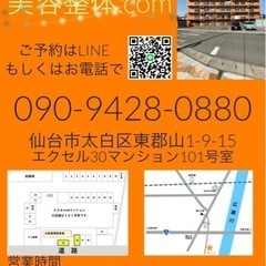 美容整体.com - ボディケア