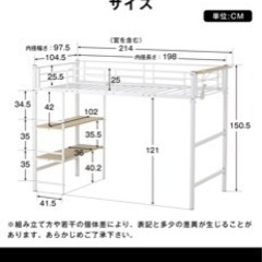 新品 未開封 ロフトベッド ブラック 自宅まで取りに来られる方の画像