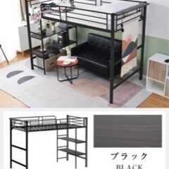 新品 未開封 ロフトベッド ブラック 自宅まで取りに来られる方