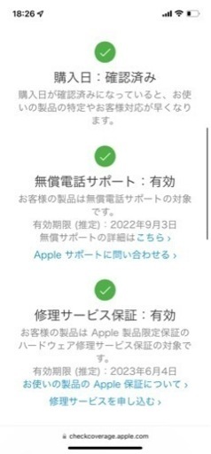 Apple Watch7  6/5購入品