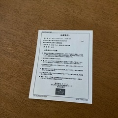 【決まりました】おむすび型テーブル&チェア2脚の画像