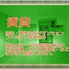 物件登録業務アルバイトスタッフの画像