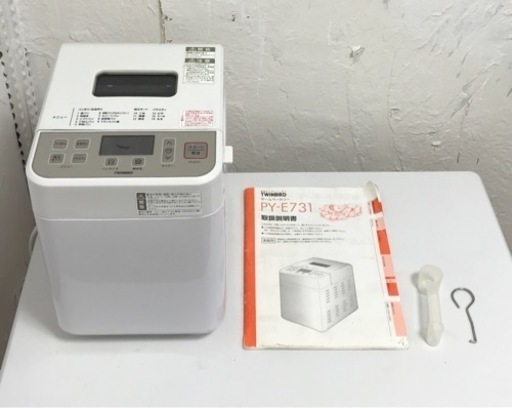 値下げしました❗️ツインバード　ホームベーカリー　PY-E731