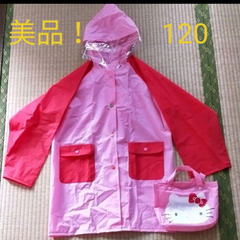 レインコート120の画像