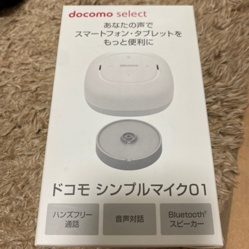 docomoシンプルマイク01