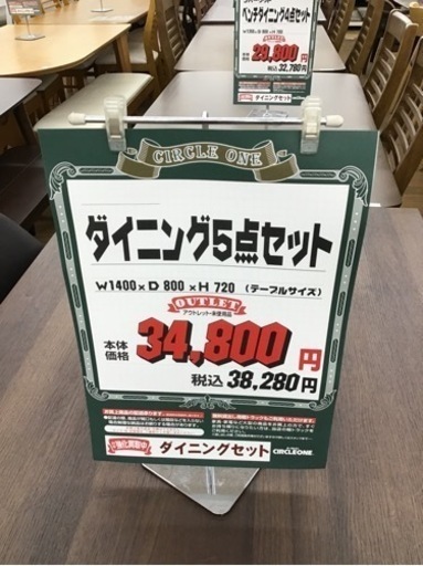 KF-27【ご来店頂ける方限定】新入荷　アウトレット　ダイニング5点セット　ブラウン
