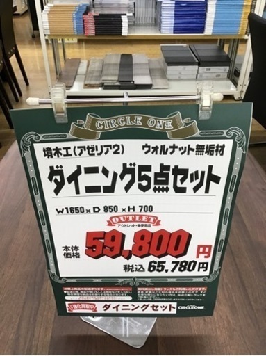 KF-28【ご来店頂ける方限定】境木工　アゼリア2 ダイニング5点セット　ブラウン