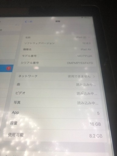 iPad air MD791J/A タブレット