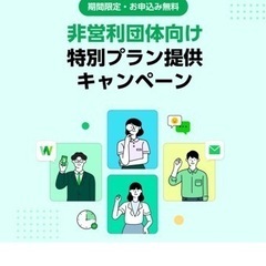 LINEワークス導入支援をします アプリ１つで、トーク、一斉連絡...