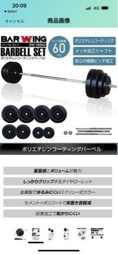 バーベルセット60kg ほぼ新品