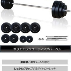 バーベル・ダンベル50kgセット
