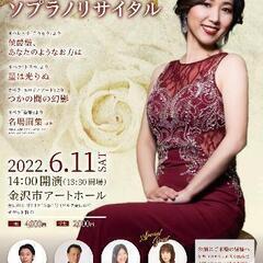 山本有希子　MUSICA BRILLANTE 音楽教室の画像