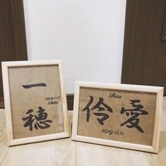 2L版サイズ　命名をお作り致します。