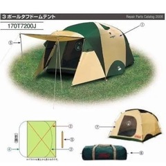コールマン　ドームテント
