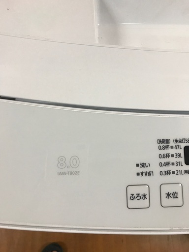 2020 iris ohyama 8.0kg-無料配達