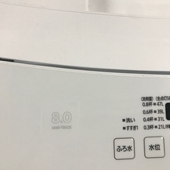 2020 iris ohyama 8.0kg-無料配達の画像