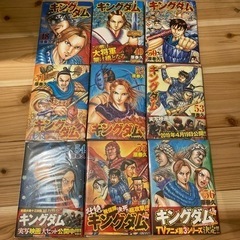 【決まりました】キングダム48〜56 9巻セット