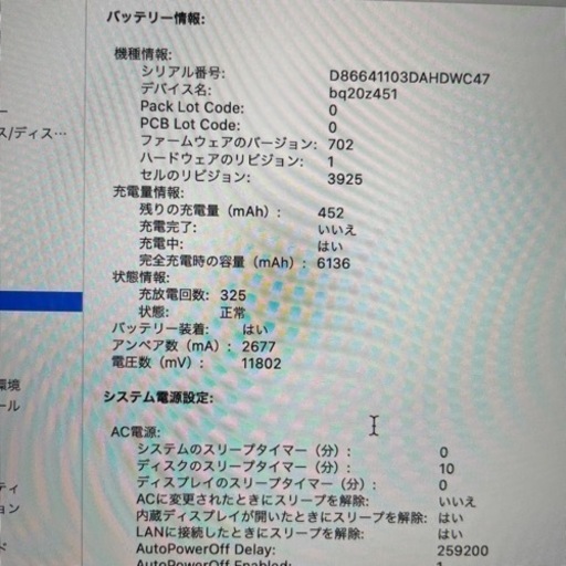 MacBook Pro