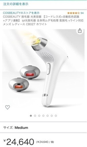 IPL光美容器、脱毛仪