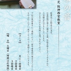 歌舞伎でお馴染みの清元のお稽古の画像