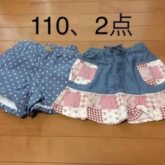 110 スカート  、ショートパンツ、2点セット