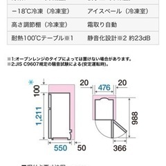 決まりました◎ 単身用冷蔵庫137Lの画像