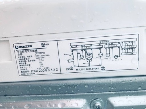 ET820番⭐️ maxzen洗濯機⭐️2020年式